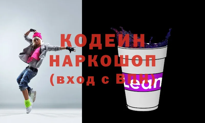 hydra зеркало  как найти закладки  Заинск  Codein Purple Drank 