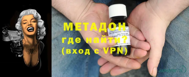 Метадон methadone  MEGA зеркало  Заинск  купить  цена 