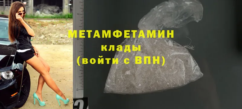 МЕТАМФЕТАМИН Methamphetamine  блэк спрут маркетплейс  Заинск 